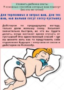 Light Green and Pink Babysitting Flyer_Страница_06