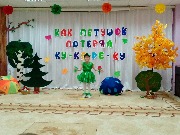В роли Лягушки - Данаева Иман