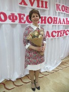 Победитель территориального этапа XVIII Конкурса профессионального мастерства Куликова Елена Григорьевна!