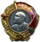 2 Орден Ленина