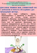 Light Green and Pink Babysitting Flyer_Страница_04