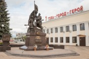 11 Памятник городу-герою Тула