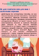 Light Green and Pink Babysitting Flyer_Страница_07