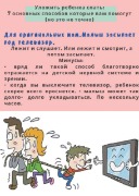 Light Green and Pink Babysitting Flyer_Страница_08