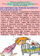 Light Green and Pink Babysitting Flyer_Страница_05