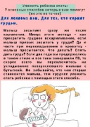 Light Green and Pink Babysitting Flyer_Страница_03