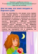 Light Green and Pink Babysitting Flyer_Страница_02